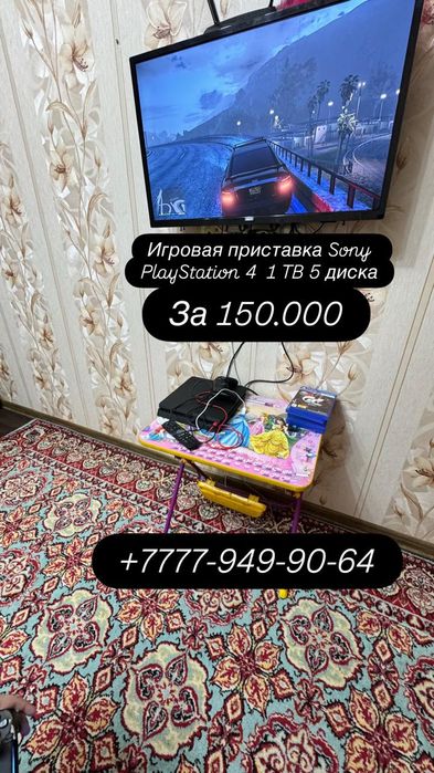 Плейстейшен сони4