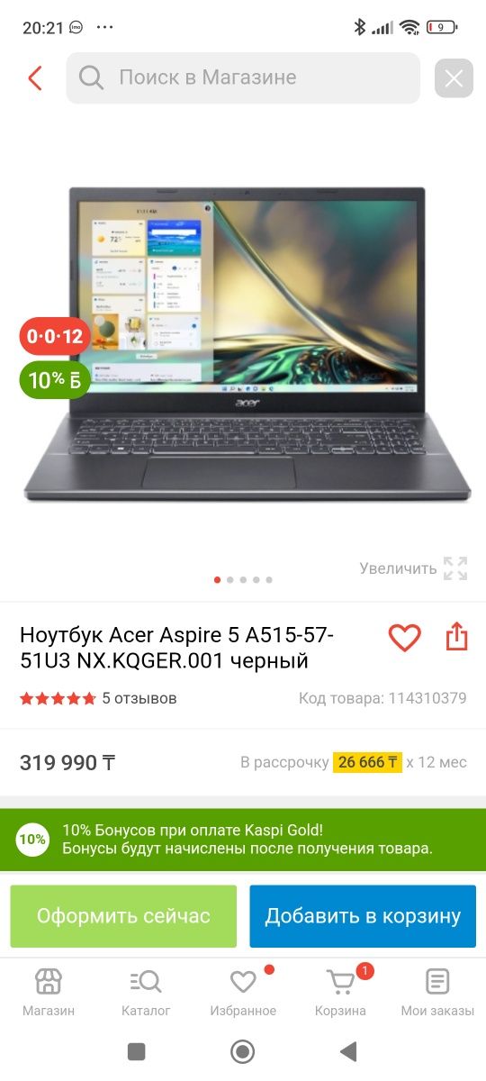 Срочно продам ноутбук Acer aspire 5 515