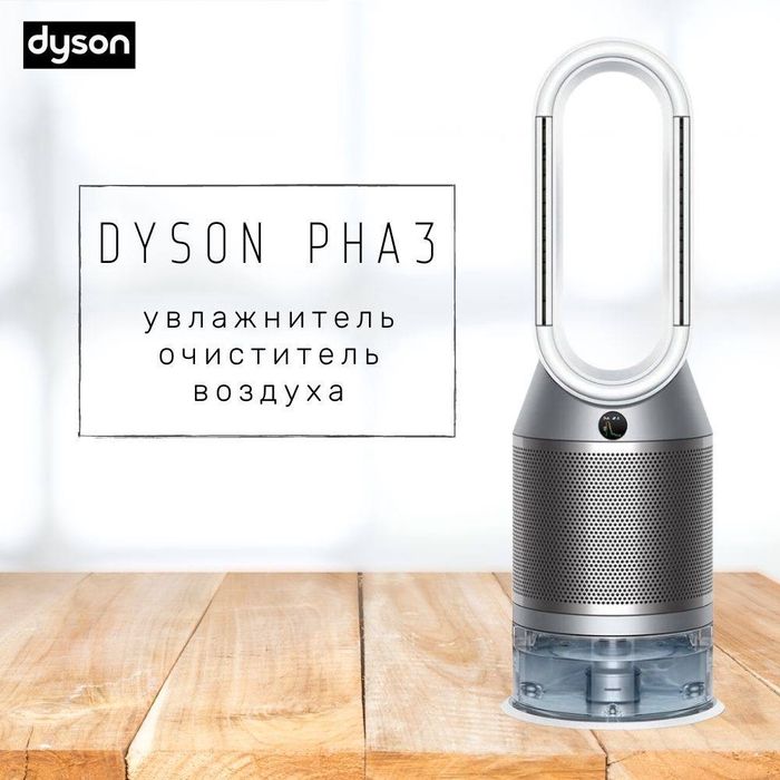 Dyson очиститель воздуха