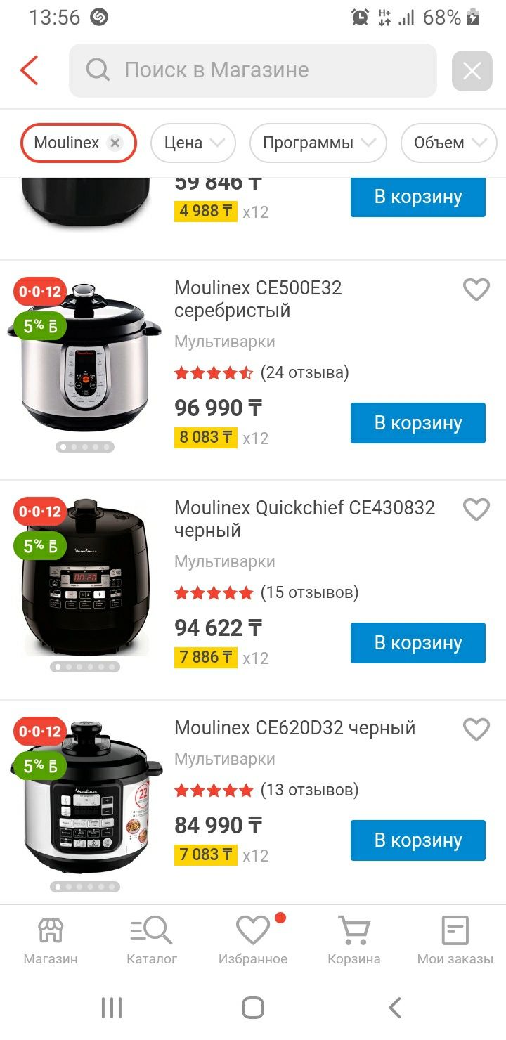 Продается мультиварка Moulinex C4000 в ОТЛИЧНОМ состоянии