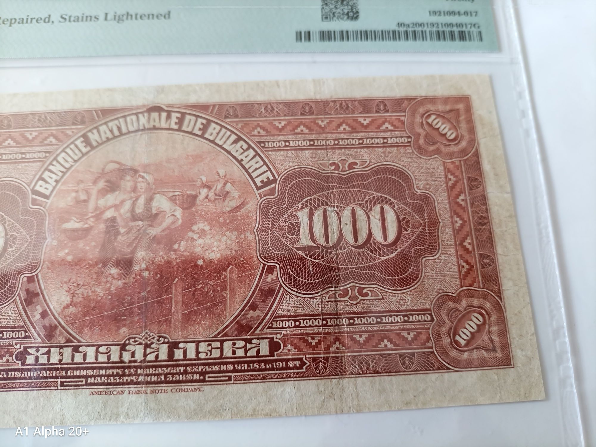 Хилядарка 1922 година