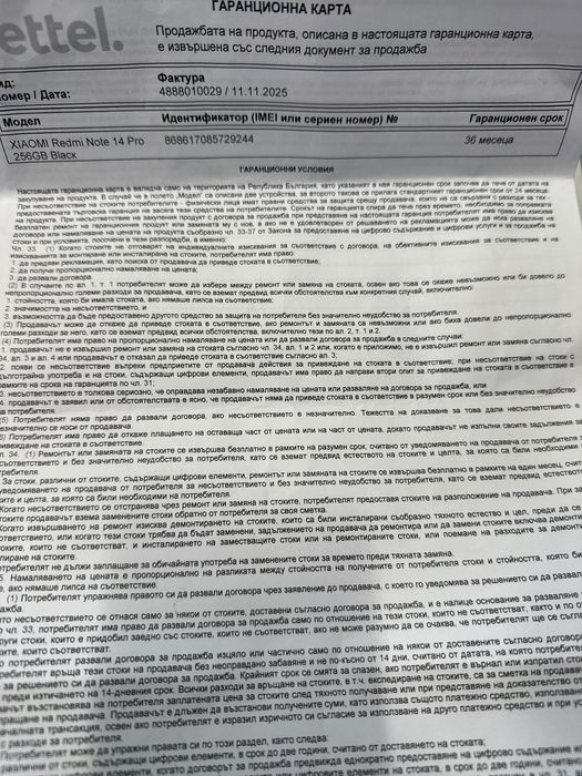 Xiaomi Redmi Note 14 Pro 256GB