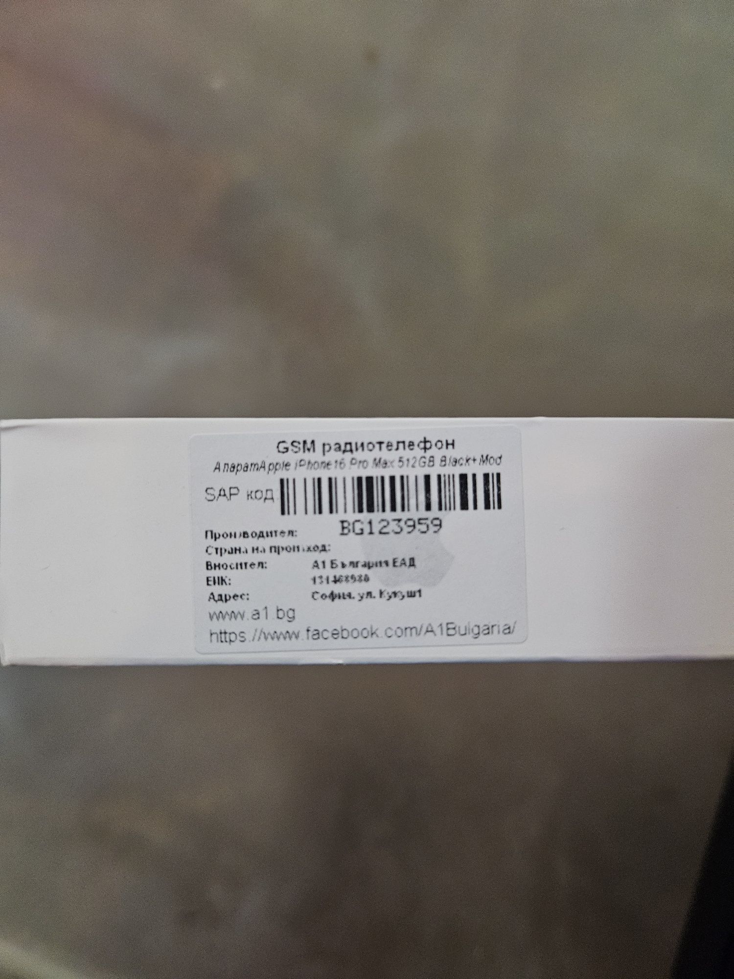 Смартфон Apple - iPhone 16 Pro Max, 6.9'', 8GB/512GB, Black + Mod