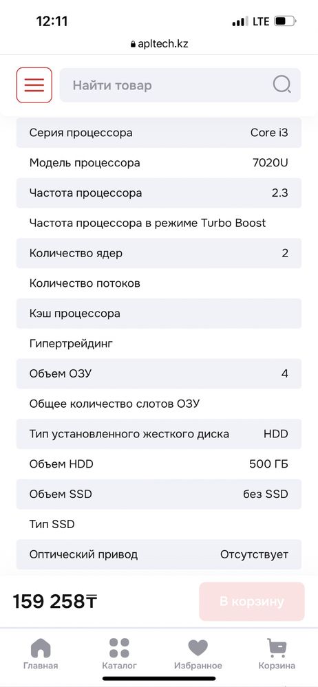 Продам ноутбук в отличном состоянии