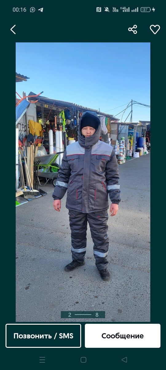 Продам спецодежда