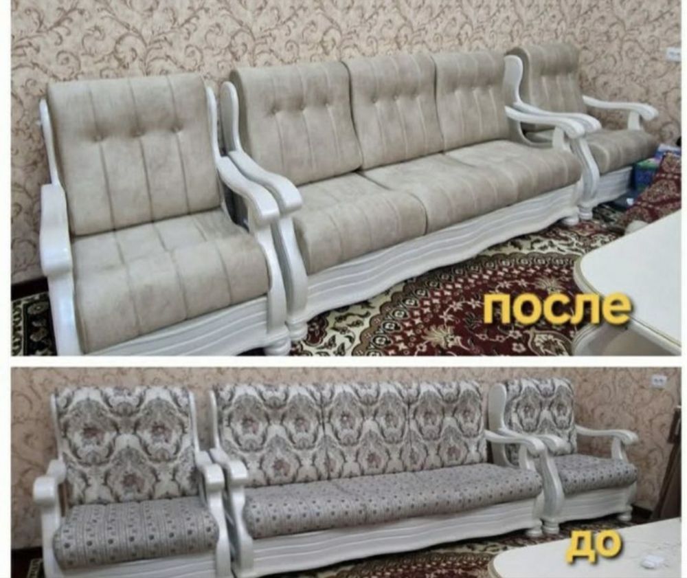 Эски мебелингизни тамирлаб берамиз Рестоврация мягкой мебели
