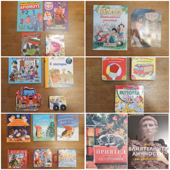 ЛОТ-ове нови и ползнани детски книжки с приказки и занимателни книжки