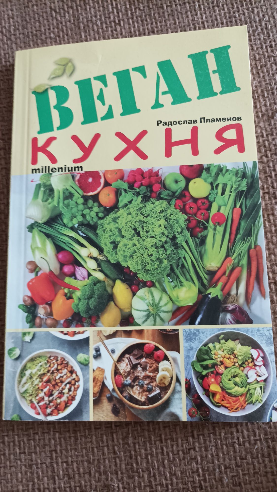 Веган кухня, Радослав Пламенов