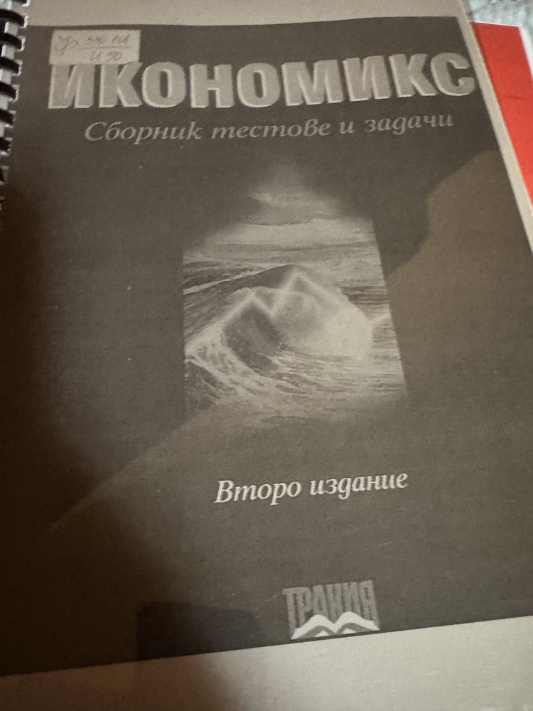 Учебници за уасг
