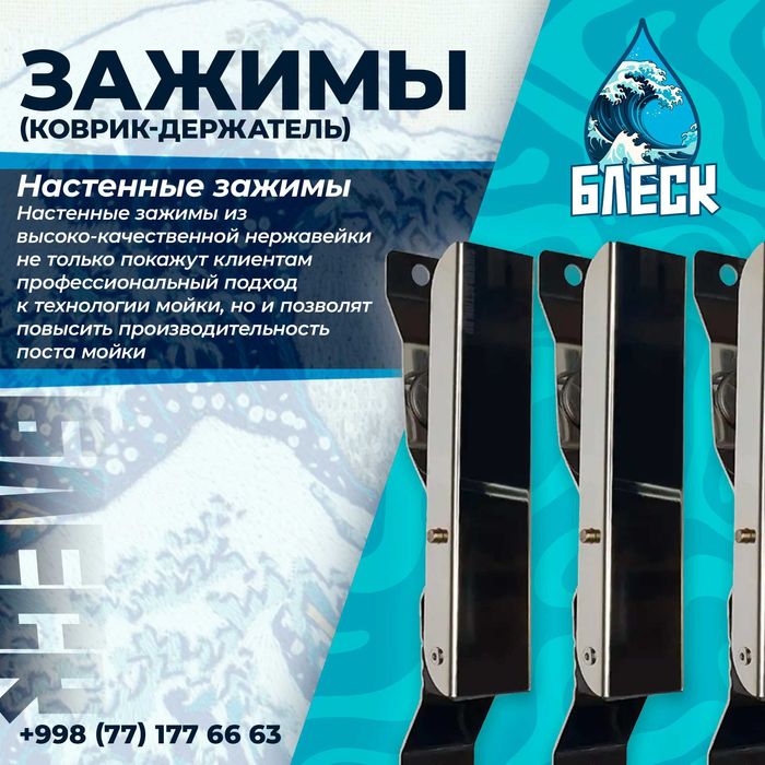 Прямая консоль из россиской нержавейки для моек+самомоек БЛЕСК