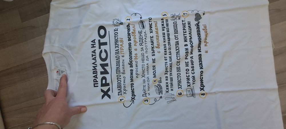 Персонализарана тениска