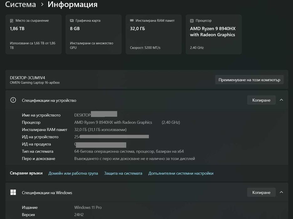 HP OMEN 16 ap0041nn , RTX 5070 , Ryzen 9 8940HX ,32GB RAM , 2TB SSD