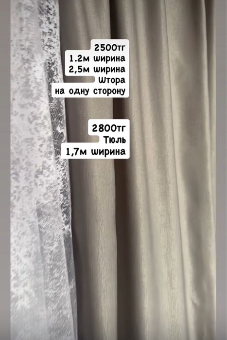 Распродажа штор новые