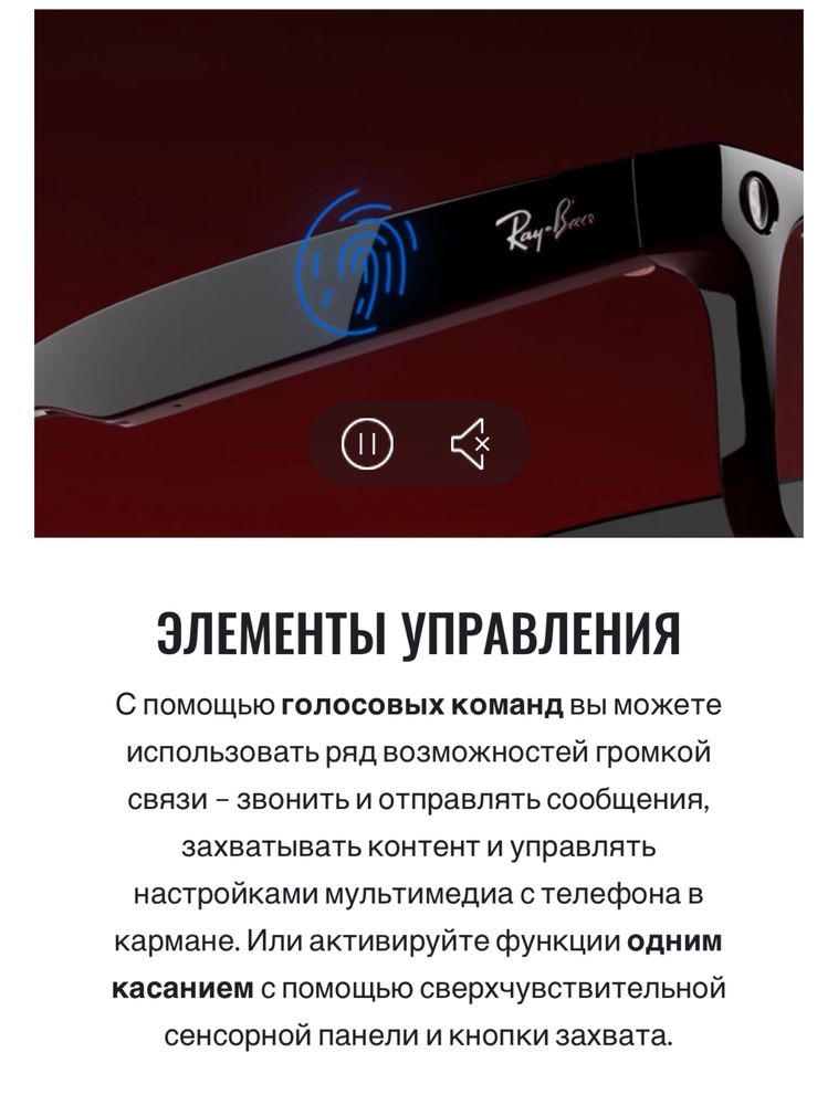 Ray-ban meta умные очки