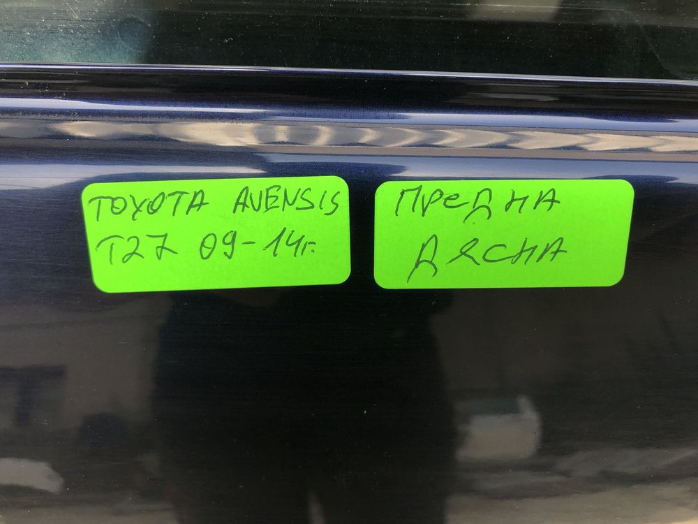 Предна дясна врата за Тойота Авенсис/Avensis Т27 09г-14г