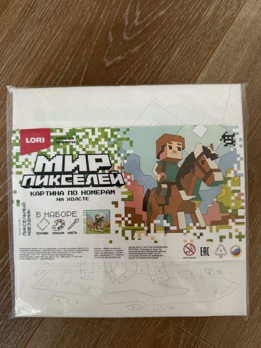 Картинка по номерам Майнкрафт фирмы Lori. Новый набор. 20х20