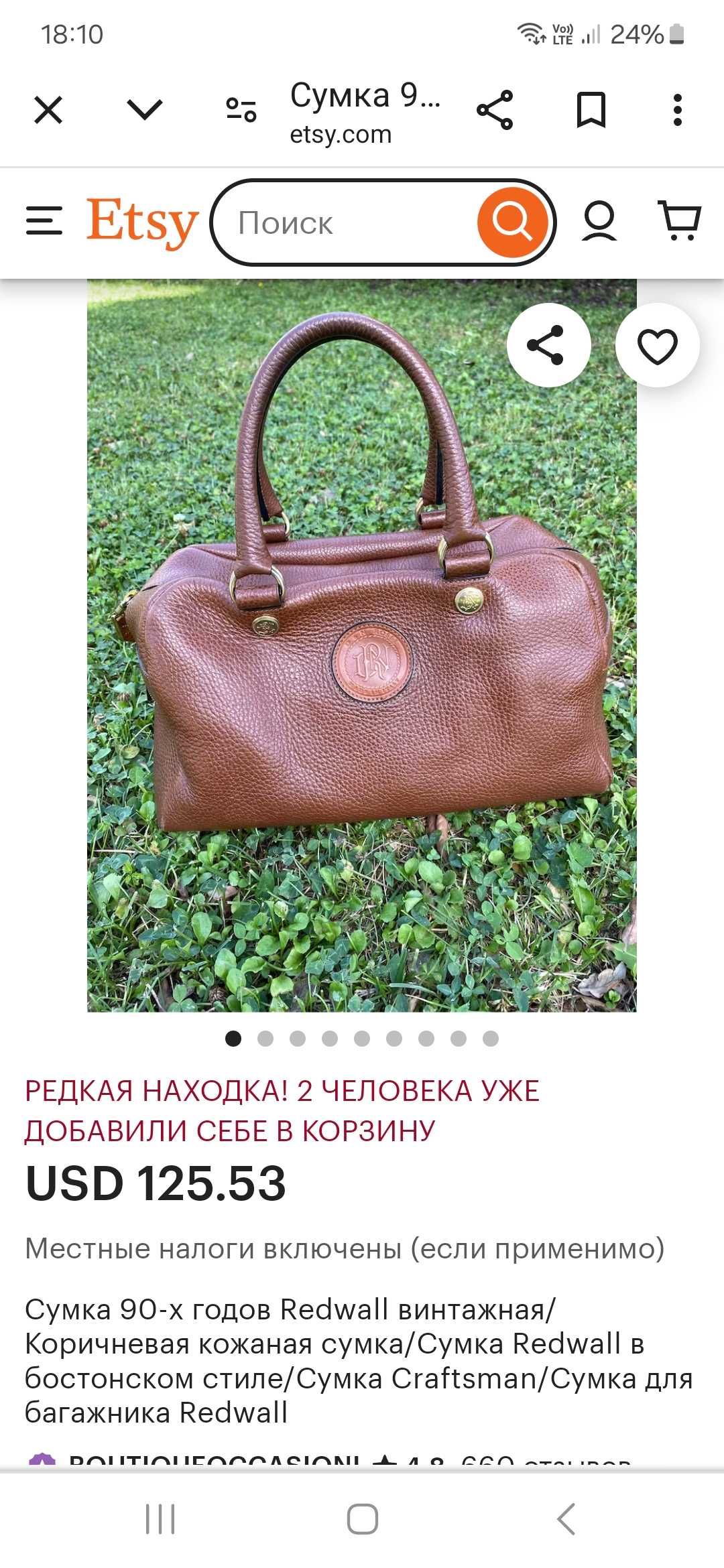 Дамска чанта Redwall