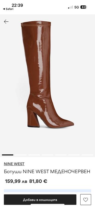 Кафяви ботуши Nine West