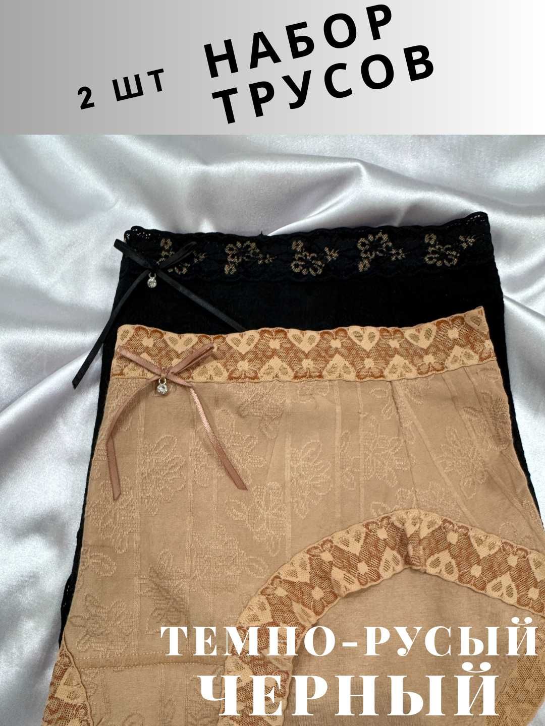 Ayollar uchun paxtali ichki kiyimlar to‘plami (2 dona)