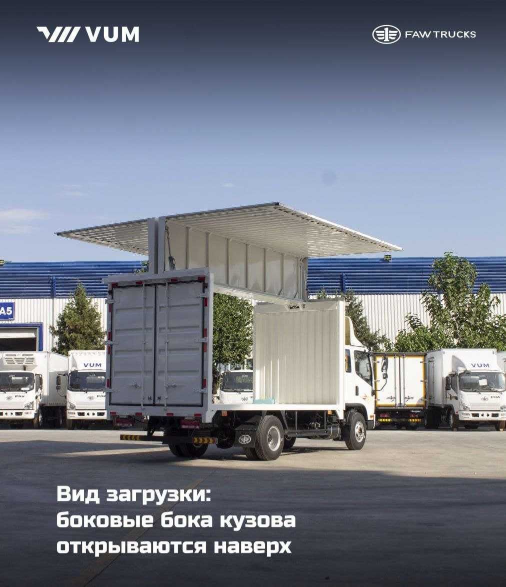 Автофургон цельнометаллический (бабочка) FAW Tiger V VUM1110
