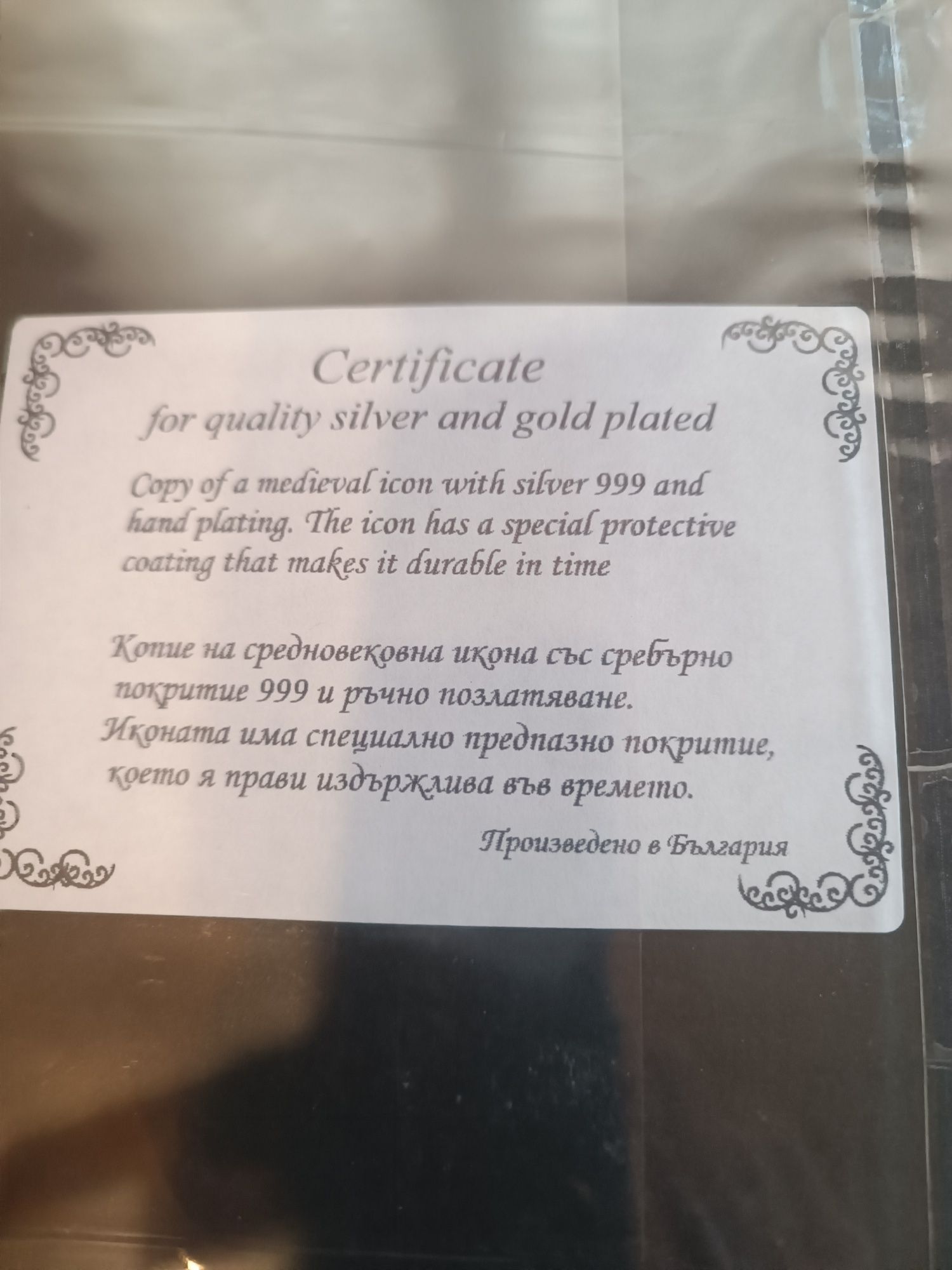 Икона  Мадоната с Младенеца