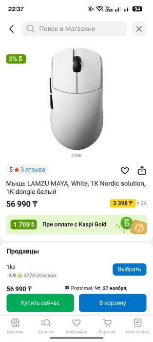 Lamzu Maya, беспроводная игровая мышь продам срочно