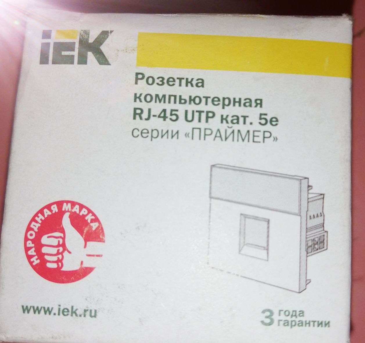RJ45 сетевая точка подключения