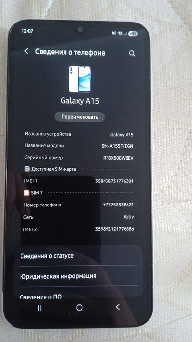 Самсун А 15 продам