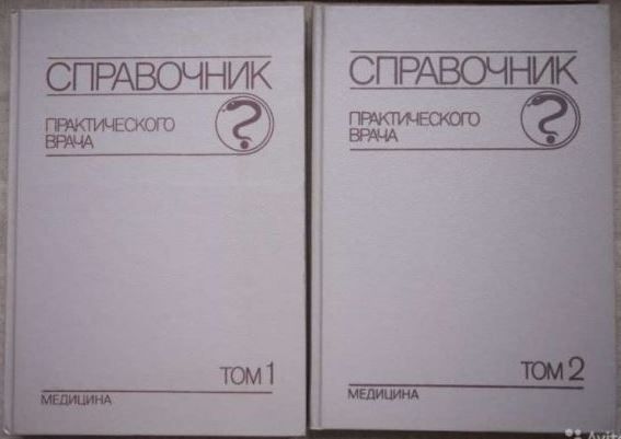 Биотехнология, технология на хранителните среди, Биохимия человека