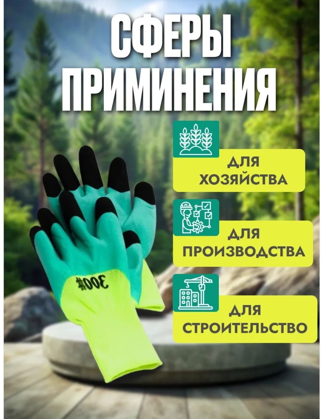 Перчатки рабочие