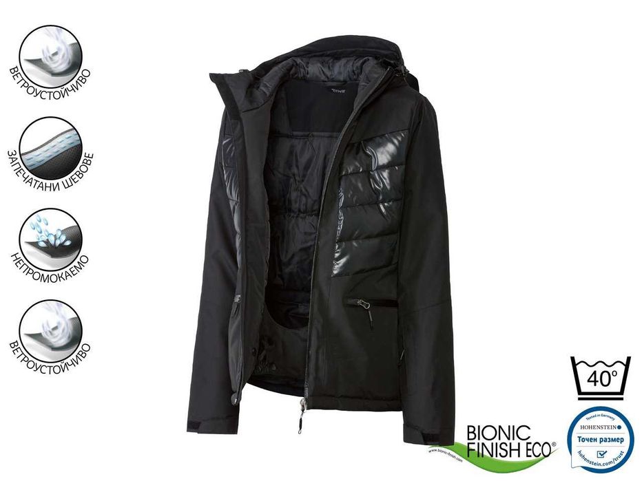 Дамски ски екип - Л размер