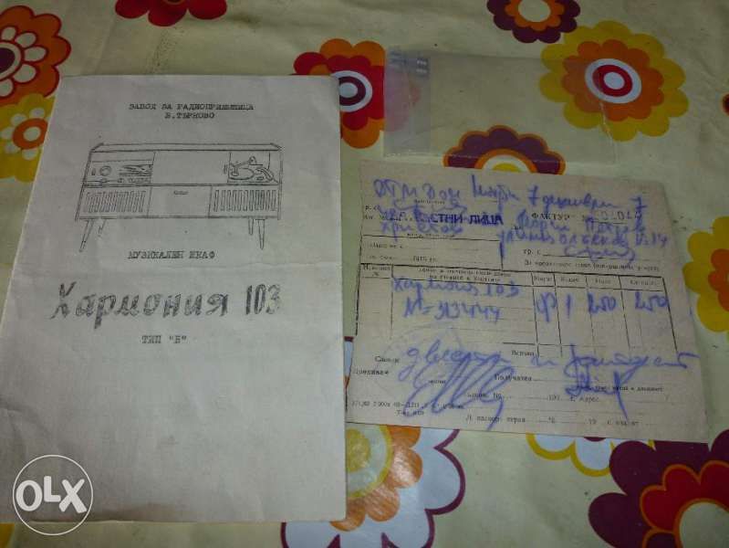 Уникална техника , 60-те години Хармония 103 лампов радио грамофон