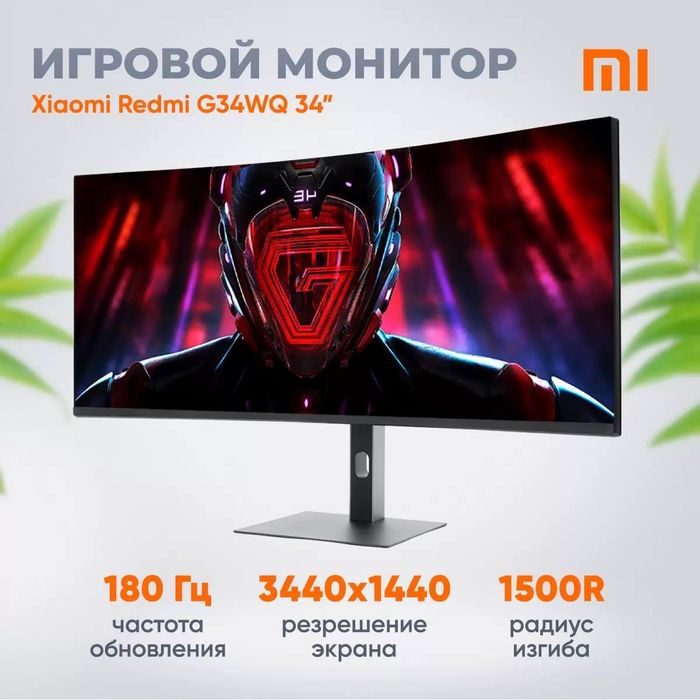 Игровой монитор, игровой