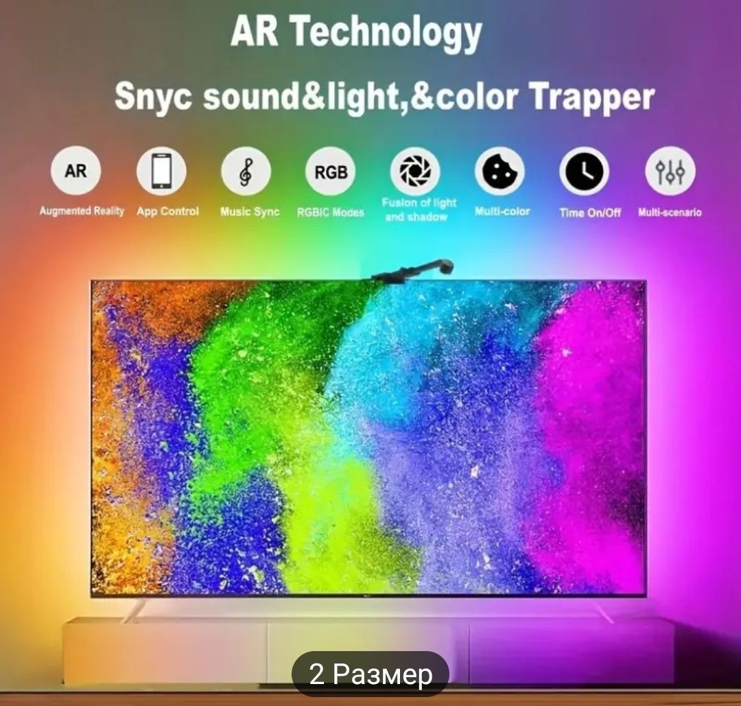 Светодиодные умные лёд лампы rgb tv sensor sync backlights