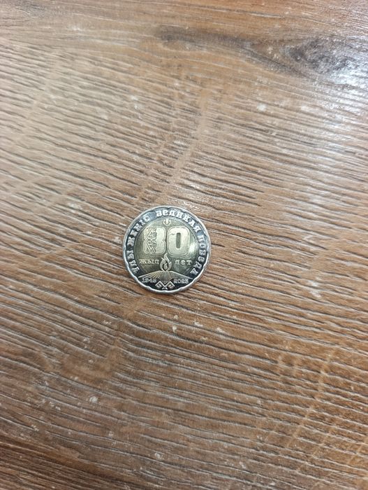 Продам юбилейную монету
