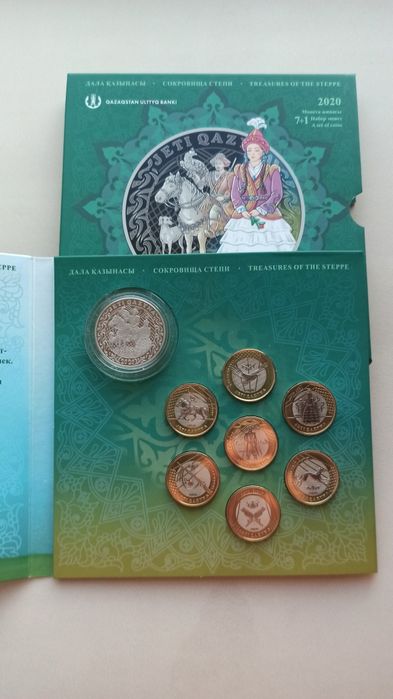 Комплект монет "Jeti Qazyna"