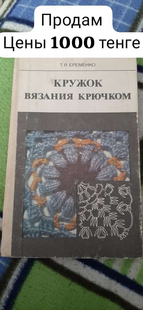 Продам срочно книги