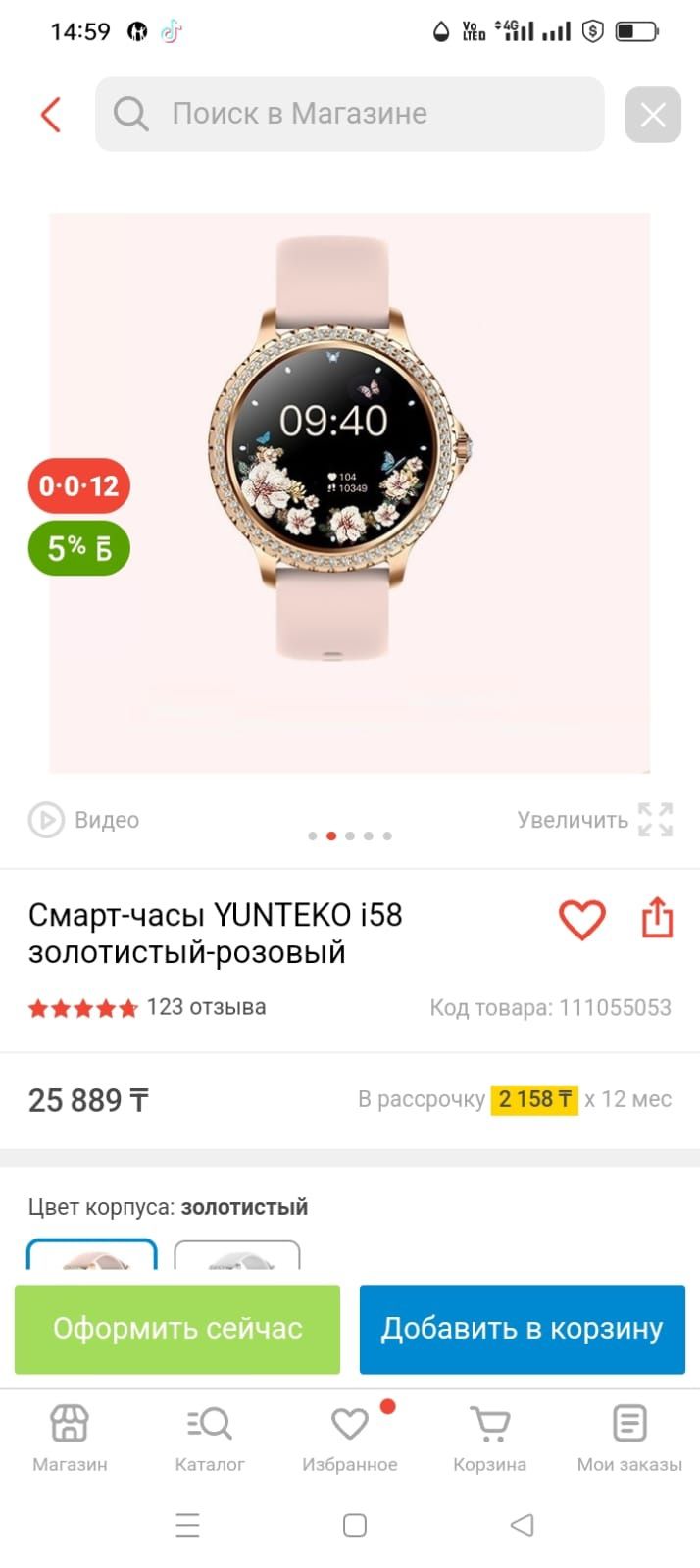Смарт часы в упаковке