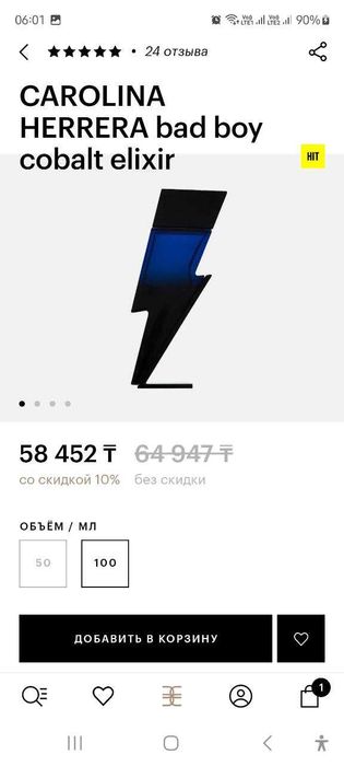 CH bad boy cobalt elixir