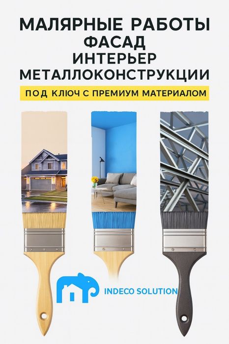 Малярные работы, покраска домов, крыши, металлоконструкций