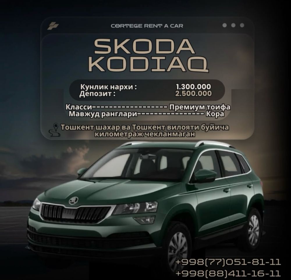 Rent a car/Прокат авто/Рент кар