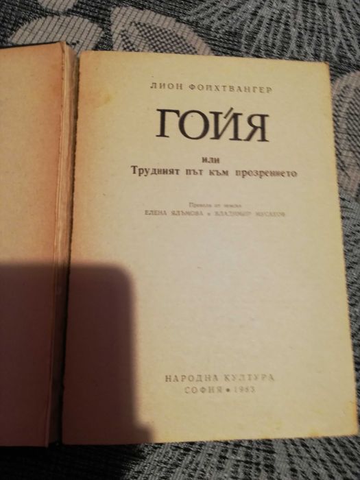 Книги в всяка по 7 лв.