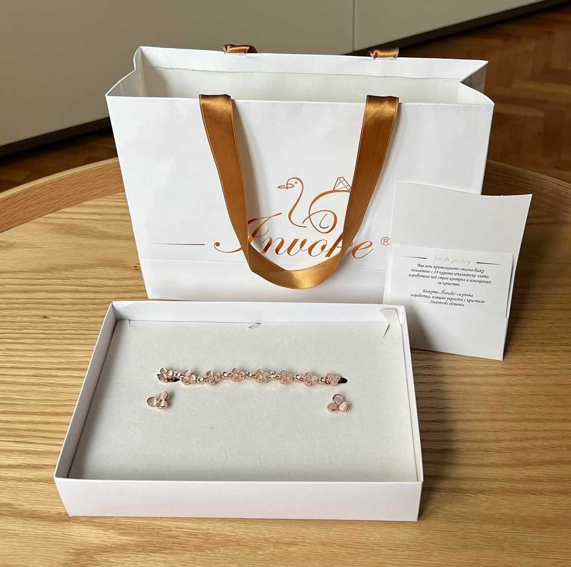 Комплект гривна с обеци Invoke Jewellery, позлатенo с 18К розово злато