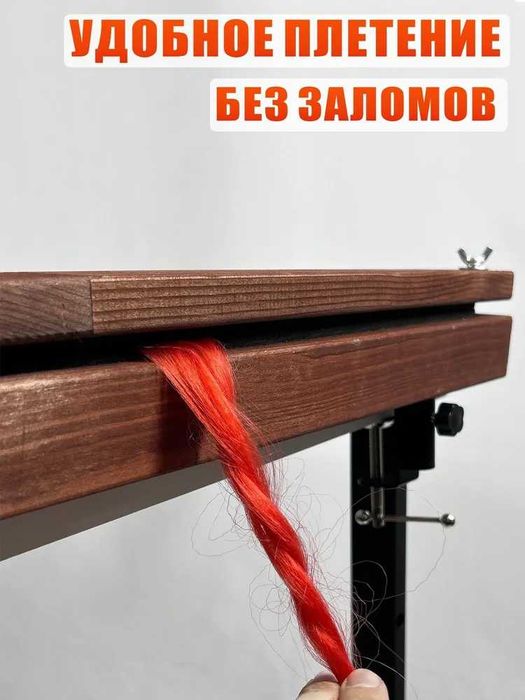 Станок брейдера для плетения косичек и дред