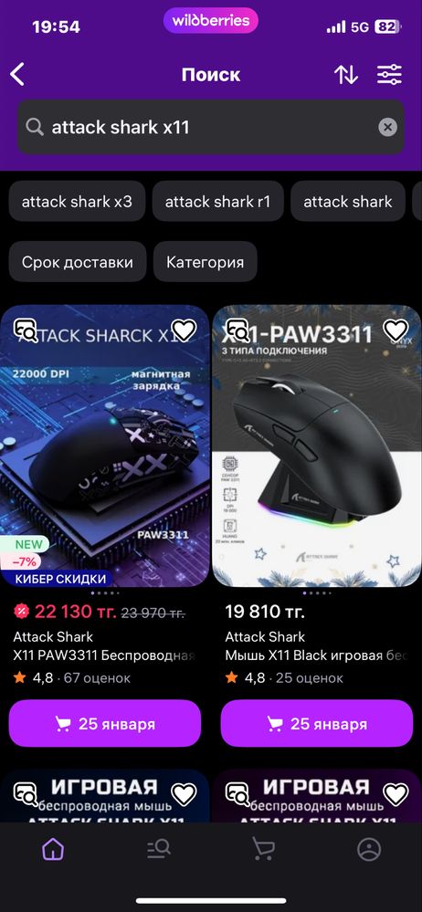 Игровая мышка Attack shark x11