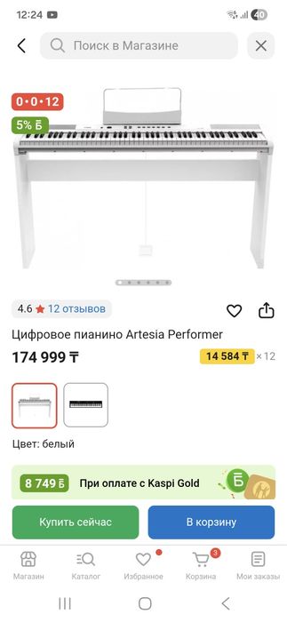 Цифровое пианино Artesia Performer