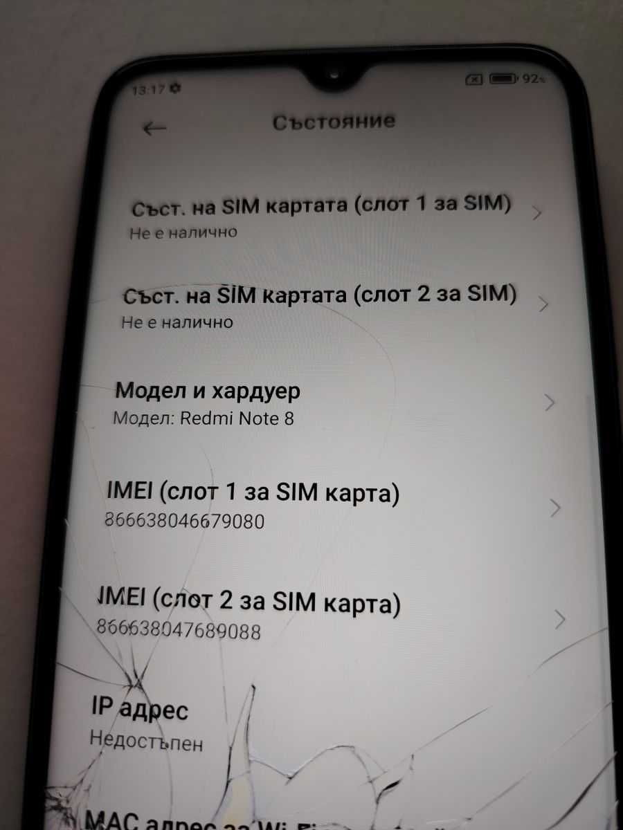 Redmi Note 8 - 4GB RAM / 128GB / 2 сим карти