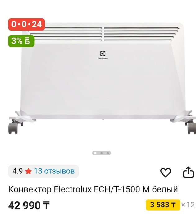 Продам Конвектор обогреватель Electrolux