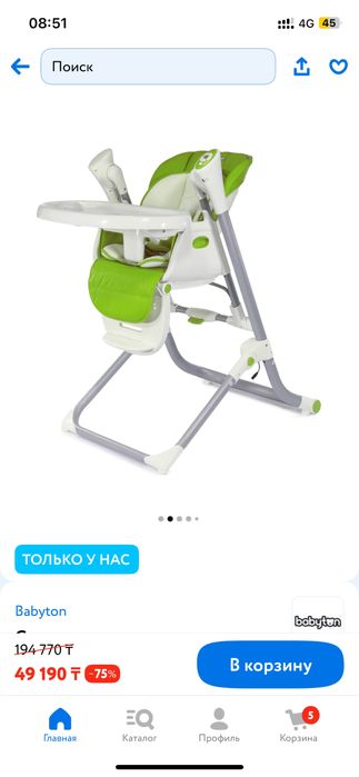 Стульчик-качели Babyton 2в1 состояние отличное