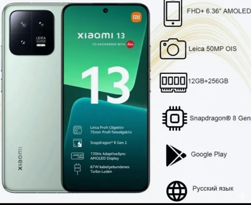 xiaomi 13 с гарантией